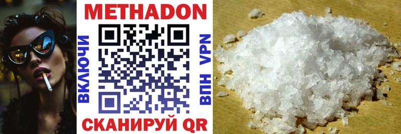 МЕТАДОН белоснежный  shop телеграм  Княгинино 